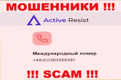 Будьте крайне осторожны, internet-мошенники из компании ActiveResist Com звонят лохам с различных номеров телефонов