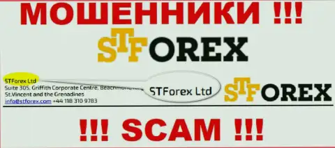 СТФорекс - это internet мошенники, а владеет ими STForex Ltd