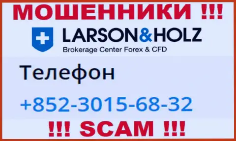 В запасе у internet мошенников из конторы Larson Holz припасен не один номер телефона