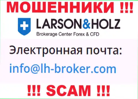 Не надо контактировать с компанией LarsonHolz Ru, даже через e-mail - это коварные интернет кидалы !!!