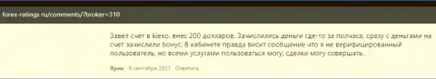 Отзывы об условиях совершения торговых сделок форекс дилера KIEXO на интернет-сервисе Forex-Ratings Ru