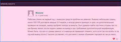 Позитивные заявления в отношении ФОРЕКС-компании KIEXO на портале ричвули ком