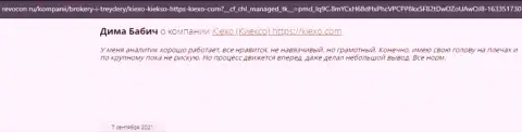 Позитивные отзывы реально существующих трейдеров ФОРЕКС-дилера KIEXO на сайте Revcon Ru