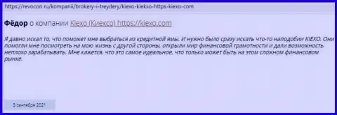 Отзывы игроков мирового значения ФОРЕКС-брокерской организации KIEXO, найденные на интернет-ресурсе Revcon Ru