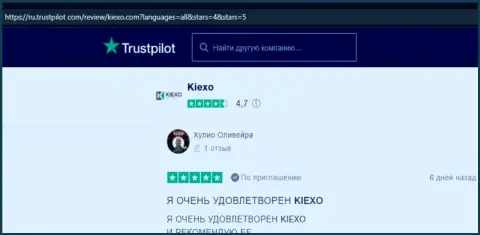 Трейдеры оставили комментарии об условиях совершения сделок форекс дилингового центра KIEXO на интернет-сервисе Trustpilot Com