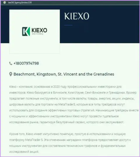 Сжатый обзор Форекс компании KIEXO на сайте Law365 Agency