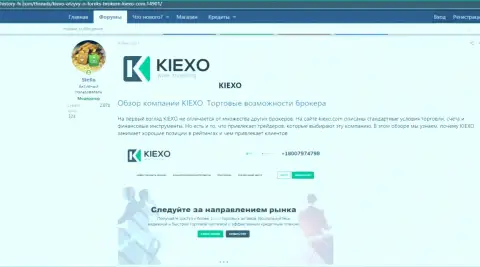 Обзор условий торгов ФОРЕКС брокера KIEXO на онлайн ресурсе Хистори ФИкс Ком
