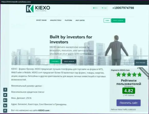 Рейтинг Форекс брокерской компании Киексо, представленный на веб сайте bitmoneytalk com