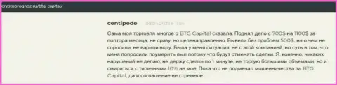 Валютные игроки описали свое видение качества условий для трейдинга организации БТГ Капитал на интернет-ресурсе CryptoPrognoz Ru