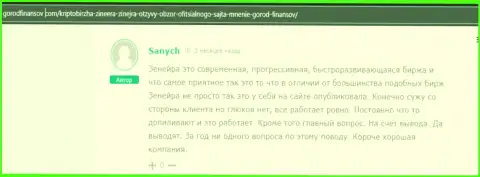 Отзыв из первых рук реального биржевого игрока дилера Zineera Exchange, перепечатанный с сайта Gorodfinansov Com