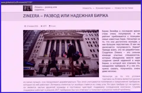 Информация о компании Зиннейра Ком на сервисе globalmsk ru
