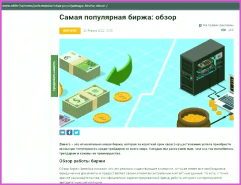 Положительная обзорная статья об биржевой компании Зиннейра на ресурсе obltv ru