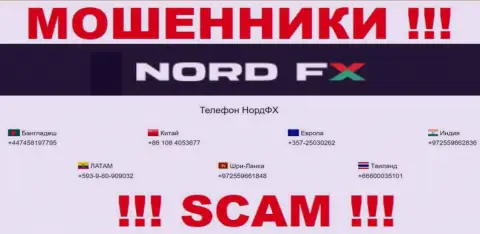 Вас очень легко смогут развести на деньги internet-мошенники из компании NordFX, будьте бдительны звонят с разных номеров телефонов
