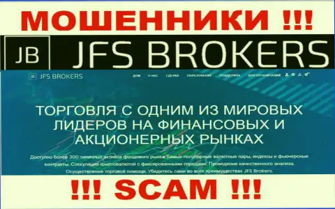 Broker - это сфера деятельности, в которой орудуют ДжиЭфЭс Брокер