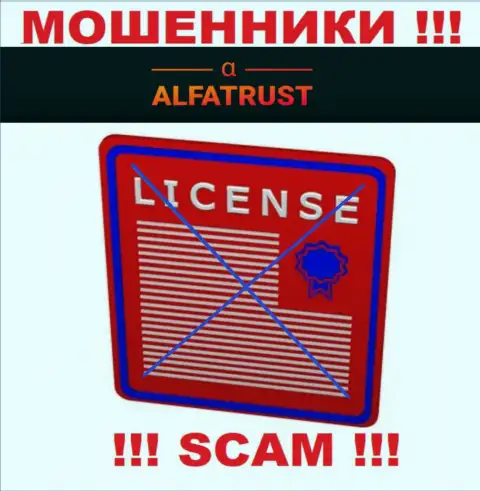 С AlfaTrust не рекомендуем работать, они не имея лицензии, нагло крадут деньги у клиентов