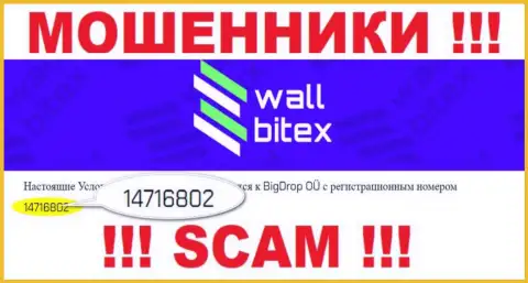 В сети Интернет работают мошенники WallBitex ! Их номер регистрации: 14716802