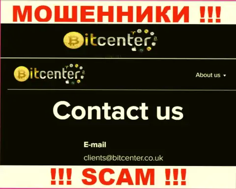 Адрес электронной почты мошенников BitCenter, инфа с официального онлайн-ресурса