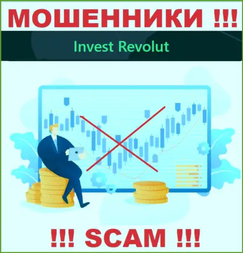 Invest-Revolut Com с легкостью прикарманят Ваши денежные вклады, у них нет ни лицензии, ни регулятора