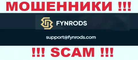 По любым вопросам к интернет-разводилам Fynrods, можете писать им на электронную почту