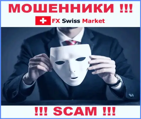 МОШЕННИКИ FX SwissMarket присваивают и первоначальный депозит и дополнительно введенные налоговые сборы