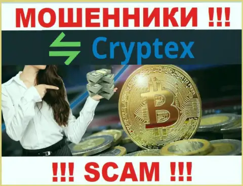 Криптекс Нет ни рубля Вам не позволят вывести, не погашайте никаких налоговых сборов