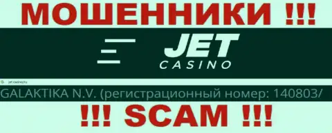 Регистрационный номер компании, управляющей Jet Casino - НЕТ