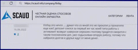 В представленном далее достоверном отзыве показан пример слива реального клиента ворами из организации FinFay