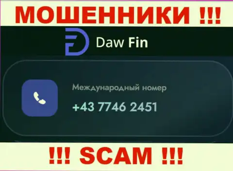 ДавФин Ком коварные интернет-ворюги, выдуривают финансовые средства, звоня наивным людям с различных телефонных номеров