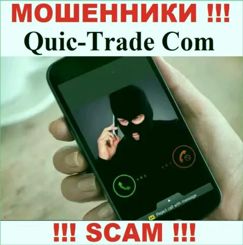 Quic-Trade Com это ОДНОЗНАЧНЫЙ РАЗВОД - не ведитесь !!!