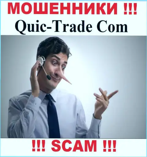 Работая с организацией Quic-Trade Com вы не получите ни рубля - не перечисляйте дополнительно денежные активы