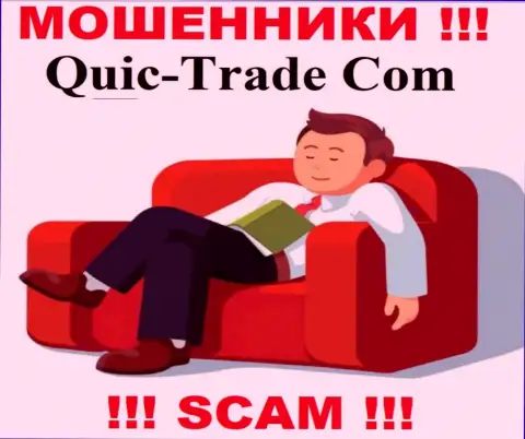 Quic Trade беспроблемно присвоят Ваши финансовые активы, у них нет ни лицензии, ни регулятора