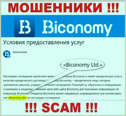 Юр лицо, которое владеет интернет-мошенниками Biconomy Com - это Бикономи Лтд