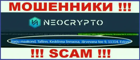 Официальный адрес, по которому, будто бы расположены Neo Crypto - это липа !!! Взаимодействовать не советуем