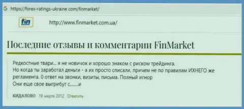 Берегите накопления, не работайте с организацией FinMarket - отзыв оставленного без денег доверчивого клиента