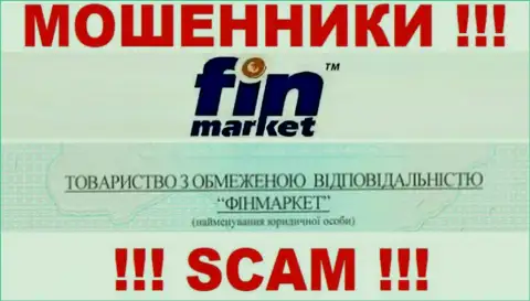 Вот кто владеет компанией Fin Market это ООО ФИНМАРКЕТ