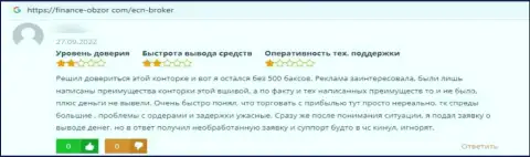 Автора объективного отзыва накололи в конторе ЕСНБрокер, украв его депозиты