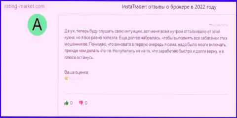 Insta Trader - это стопроцентный слив, обманывают лохов и присваивают их вложенные деньги (комментарий)