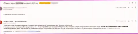 Рассуждение жертвы, который доверился Коко-Пей Ком и остался без всех средств