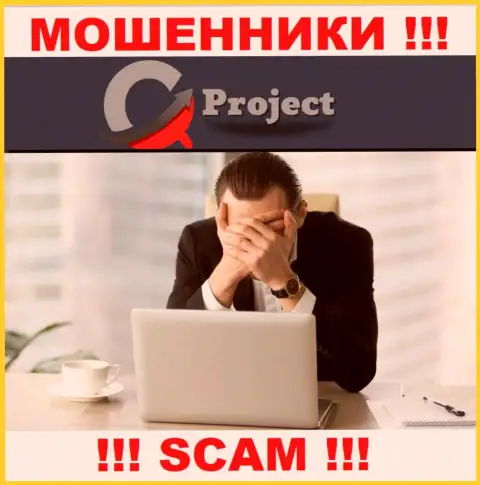 Будьте крайне внимательны, QC-Project Com - это ВОРЮГИ ! Ни регулятора, ни лицензионного документа у них НЕТ