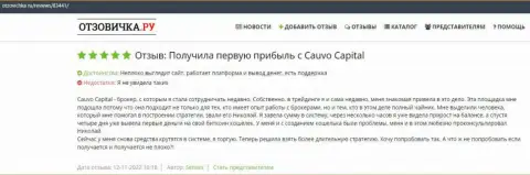 Честный отзыв валютного игрока о дилере CauvoCapital на веб-ресурсе otzovichka ru