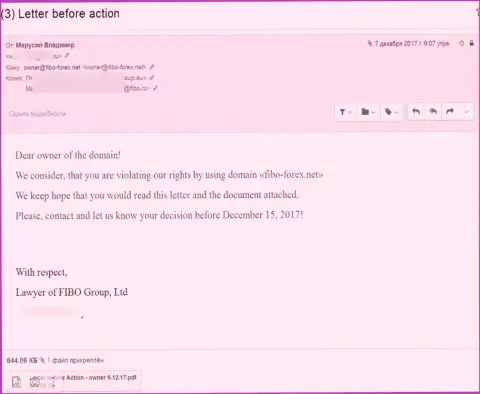 Послание от кидал Фибо-Форекс Ру (Фибо Форекс) с прикрепленной претензией