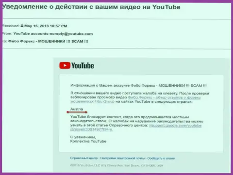 FiboForex Org (Fibo Forex) всё же добились запрета видео материала в Австрийской Республики