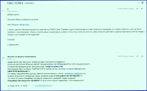 Реальный отзыв пострадавшего от неправомерных уловок интернет-мошенников Фибо Форекс, который не сумел забрать назад вложенные деньги с указанной конторы