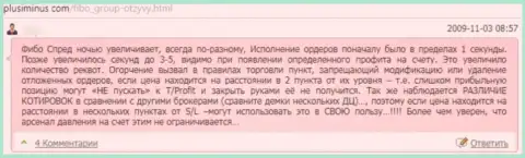 Fibo-Forex Ru - это чистой воды слив, дурачат наивных людей и сливают их денежные средства (отзыв)