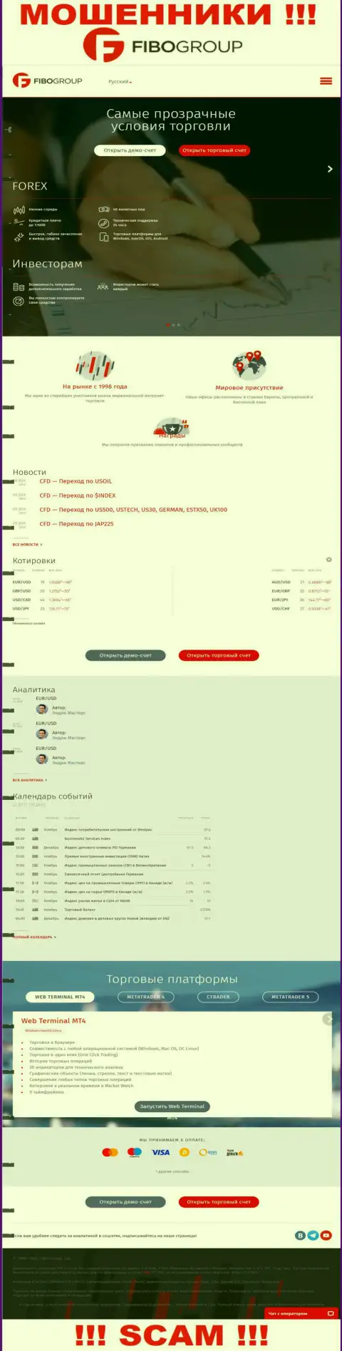 FiboForex Org - сайт ФибоФорекс, на котором легко можно загреметь в грязные руки данных мошенников