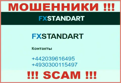 С какого именно телефонного номера вас будут накалывать трезвонщики из организации ФИкс Стандарт неизвестно, осторожнее