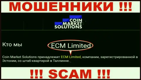 Инфа об юридическом лице мошенников Coin Market Solutions