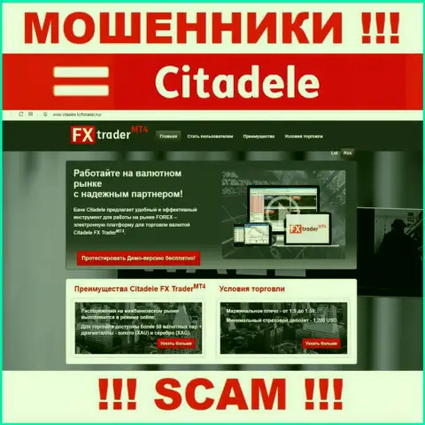 Сайт жульнической компании Citadele lv - Цитадел Лв