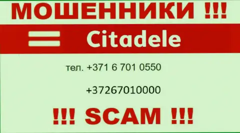 Не берите телефон, когда звонят неизвестные, это могут быть интернет-разводилы из конторы Цитадел