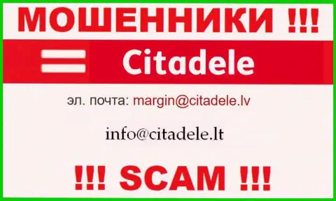 Не надо контактировать через электронный адрес с Citadele lv это ЛОХОТРОНЩИКИ !!!